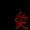 Japanese Kanji for Love.
