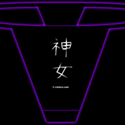 Sexy bikini thong imprinted with the Japanese Kanji for Goddess