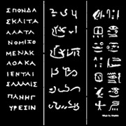 Greek, Demotic, and Egyptian Hieroglyphs. Oh my!
