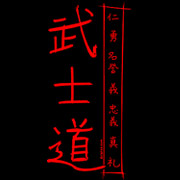 The noble Samurai lives and dies by these seven principles.
