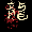 The Japanese Kanji for Dragon.