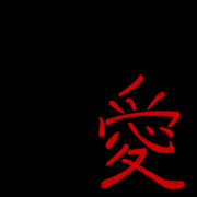 Japanese Kanji for Love.